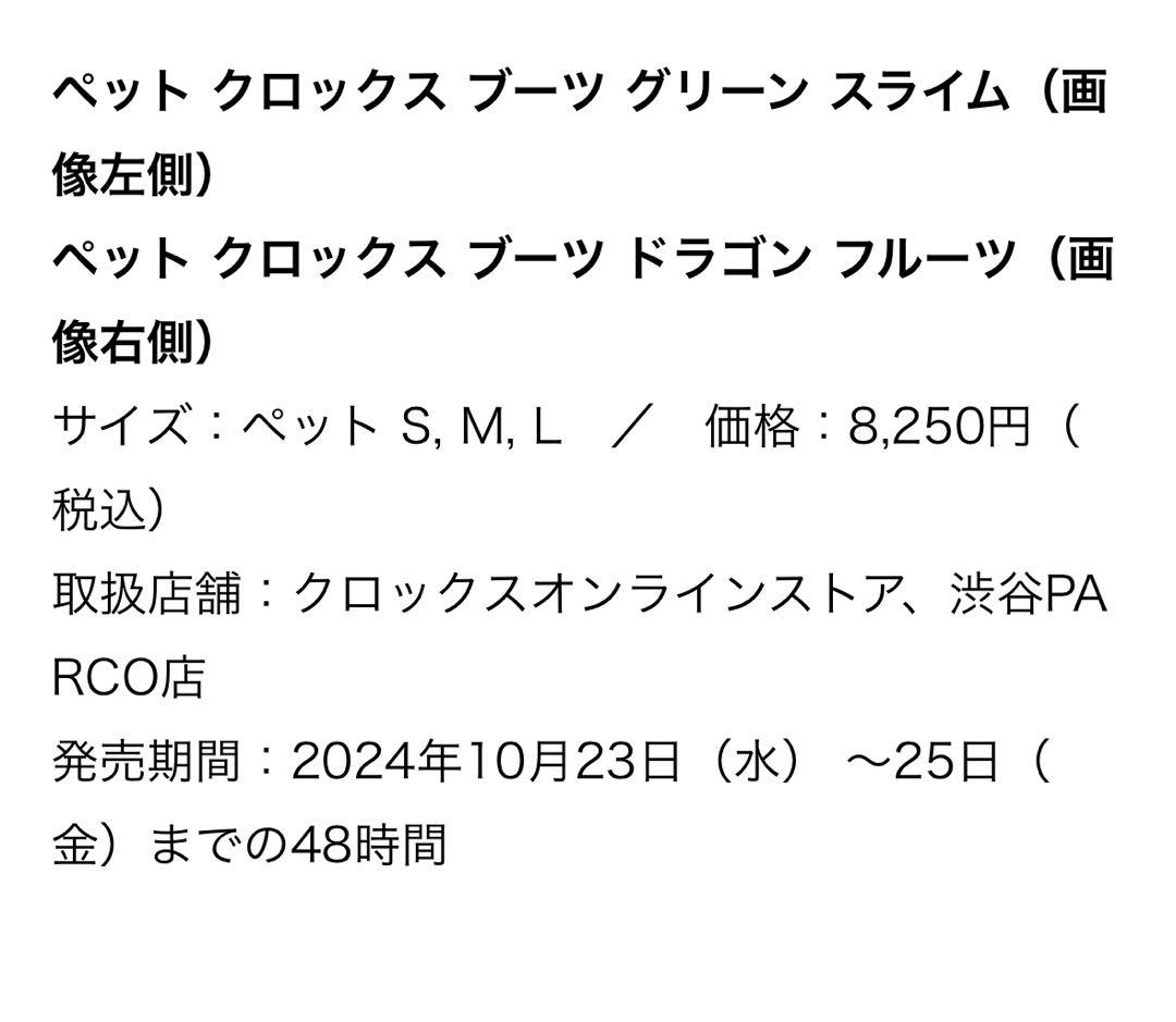 ドッグシューズcrocs最終値下げ