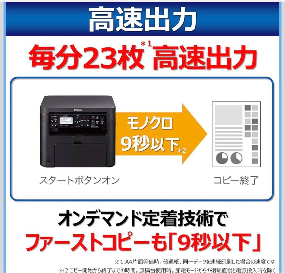 Canon Satera MF232w レーザープリンター キャノン プリンター