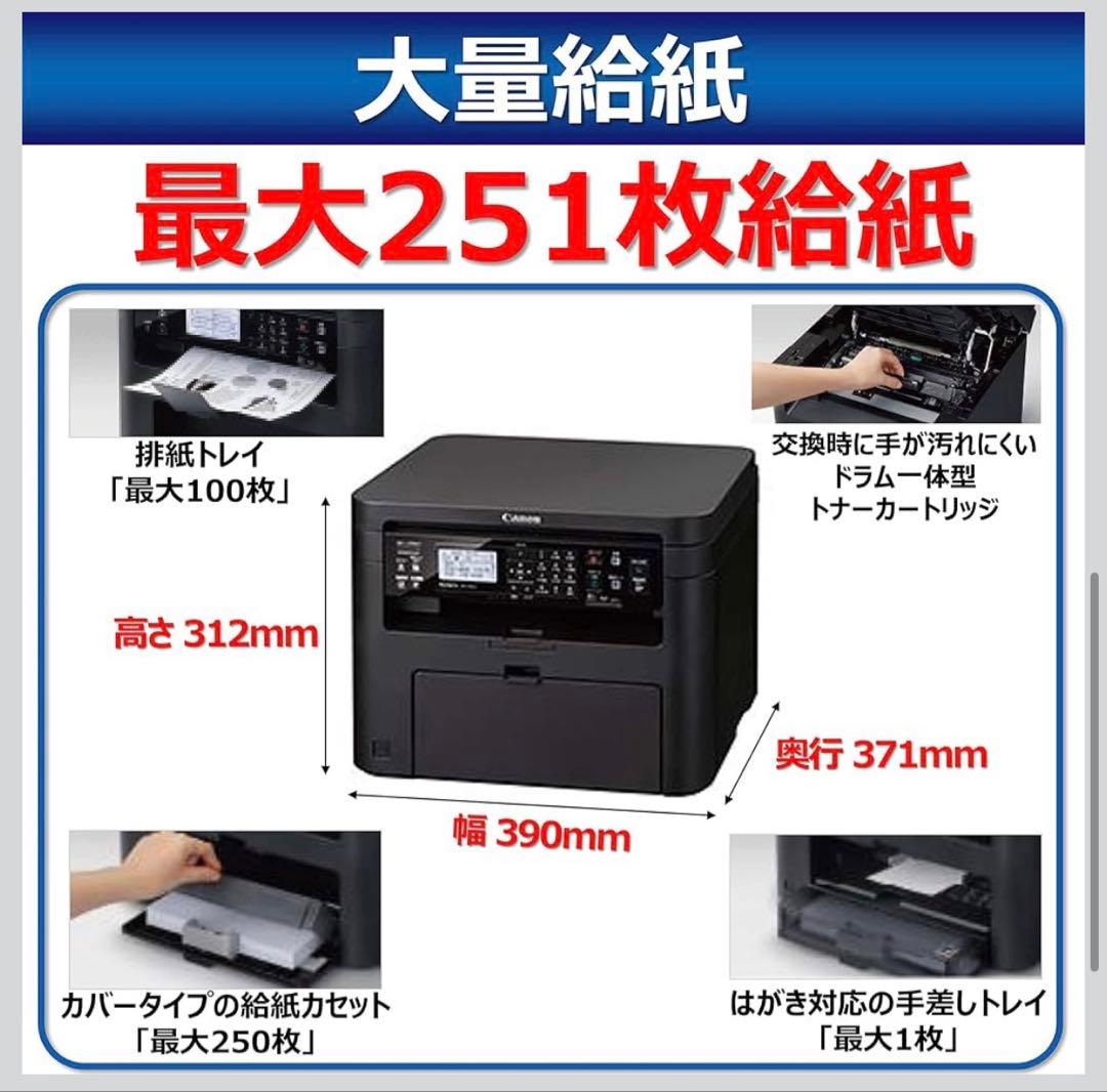 Canon Satera MF232w レーザープリンター キャノン プリンター