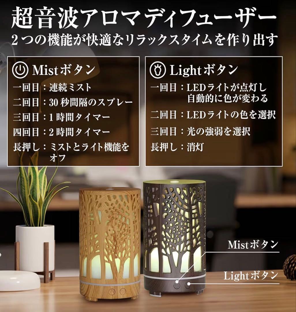 加湿器　アロマ加湿器　アロマディフューザー
