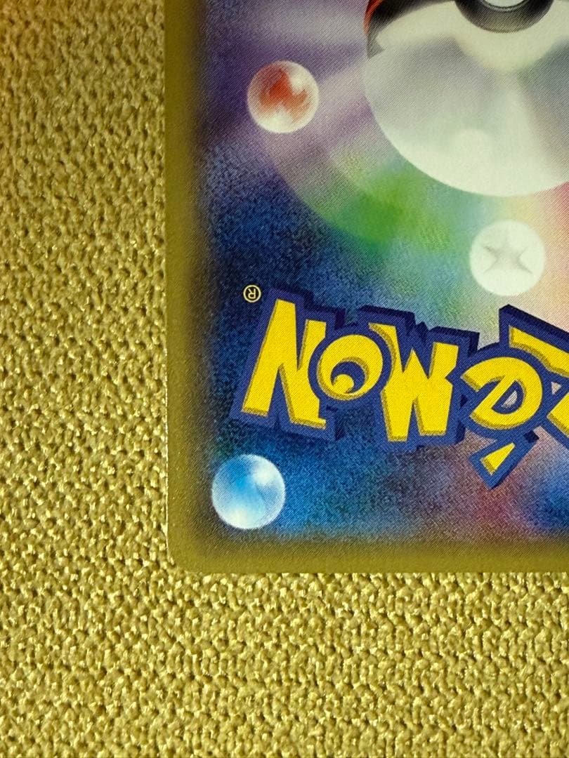 ポケモンカード　ポンチョを着たピカチュウ　203/xy-p