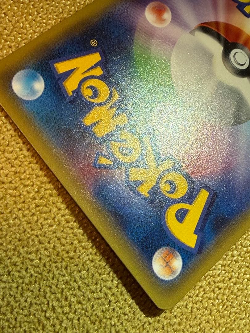 ポケモンカード　ポンチョを着たピカチュウ　203/xy-p
