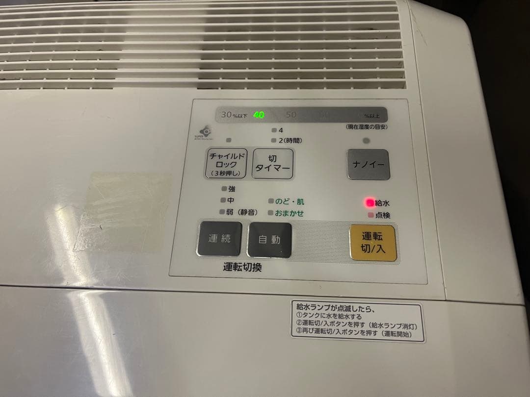 Panasonic 置き型加湿器 FE-KXF15
