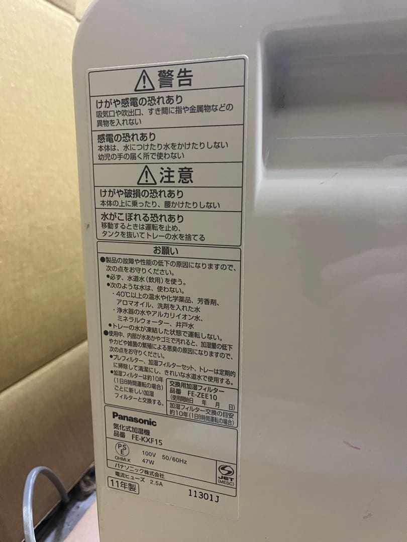 Panasonic 置き型加湿器 FE-KXF15