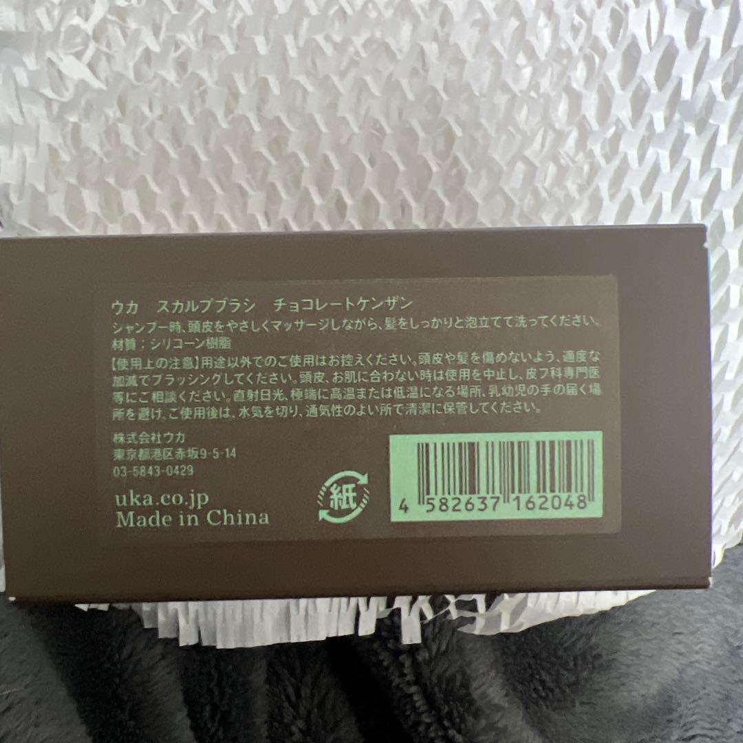 たはかさん専用uka スカルプブラシ チョコレート ケンザン2点