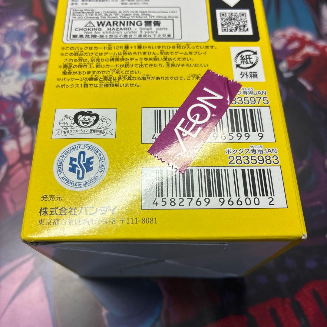 ONE PIECE CARD GAME OP-151ボックス分
