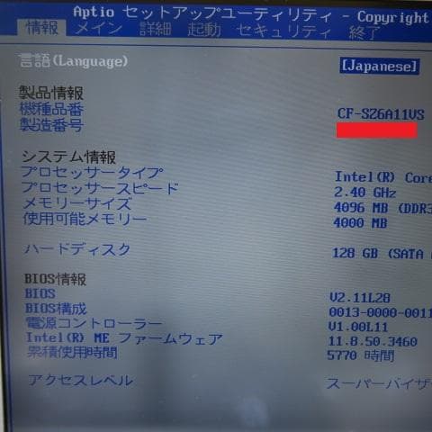 レッツノート 第7世代／Office 2024