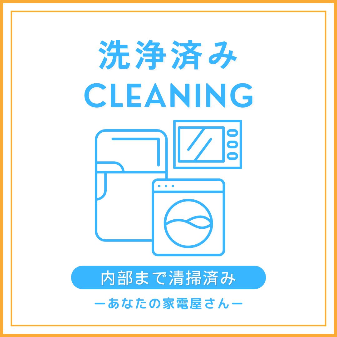 新生活家電3点セット✨取付無料✨極美品✨冷蔵庫＆洗濯機＆電子レンジ