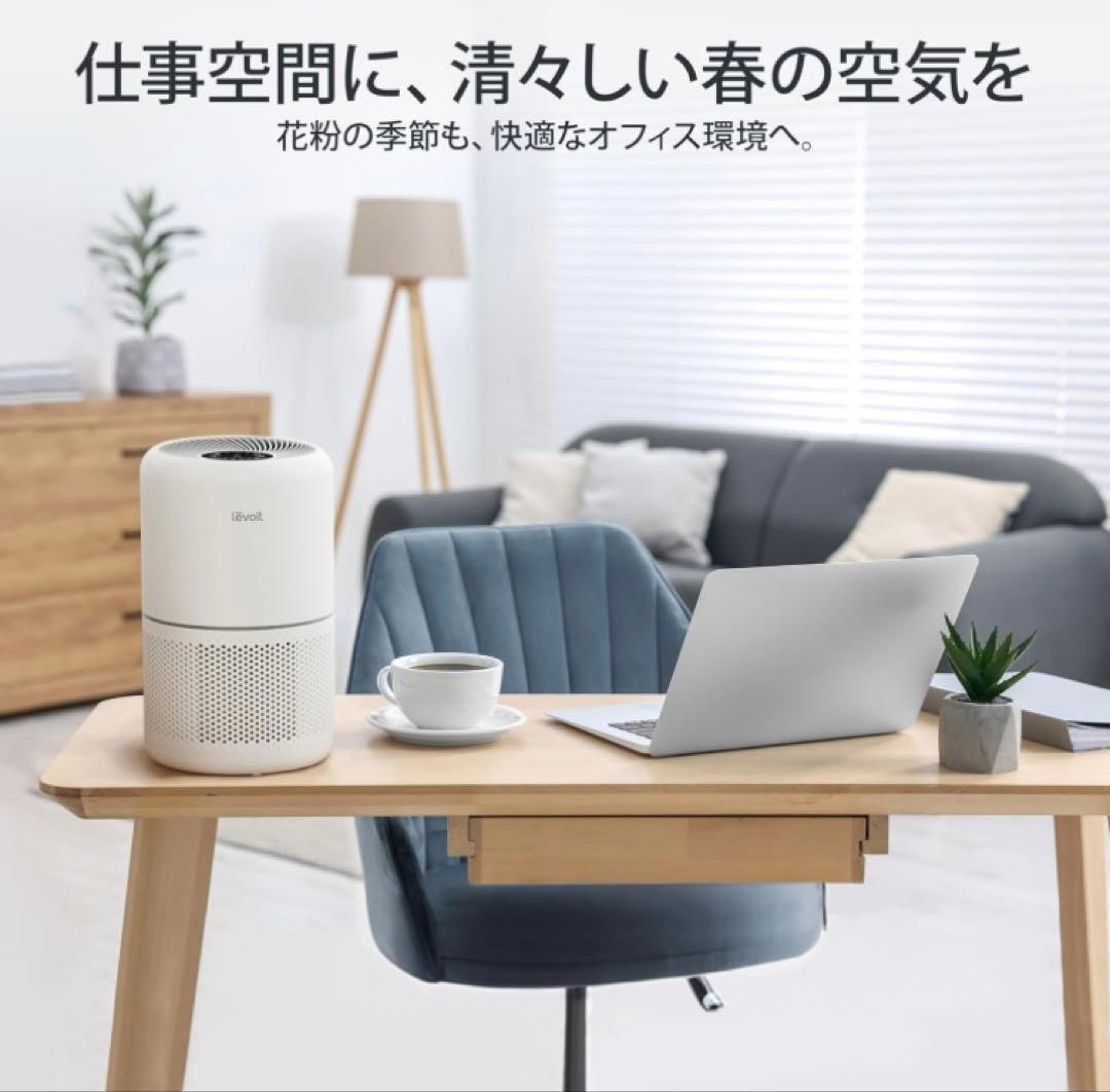 レボイト 空気清浄機 Core 300 20畳 小型 卓上 hepa フィルター