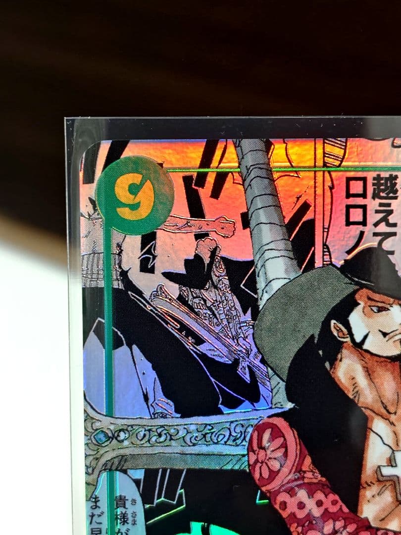 ワンピースカード/ ミホークSEC★コミックパラレル/ OP14-119/超美品