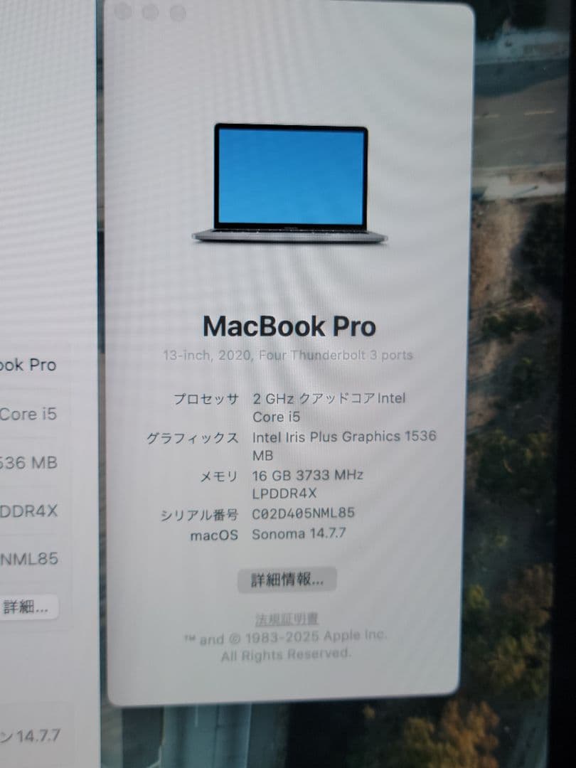 美品 上位モデル Macbook Pro 2020 i5/16GB/1TB