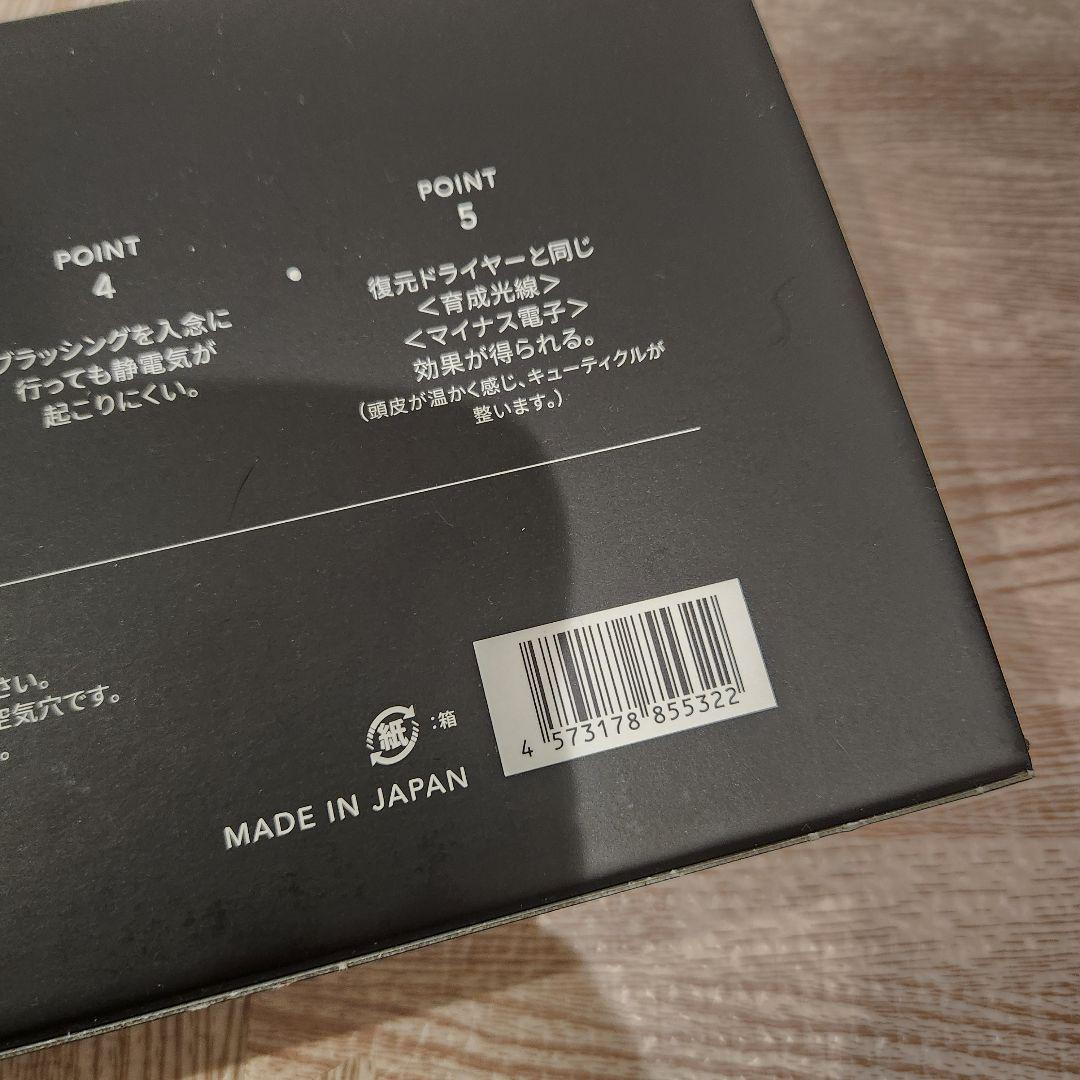 未使用　LOUVREDO ルーブルドー パドルブラシ