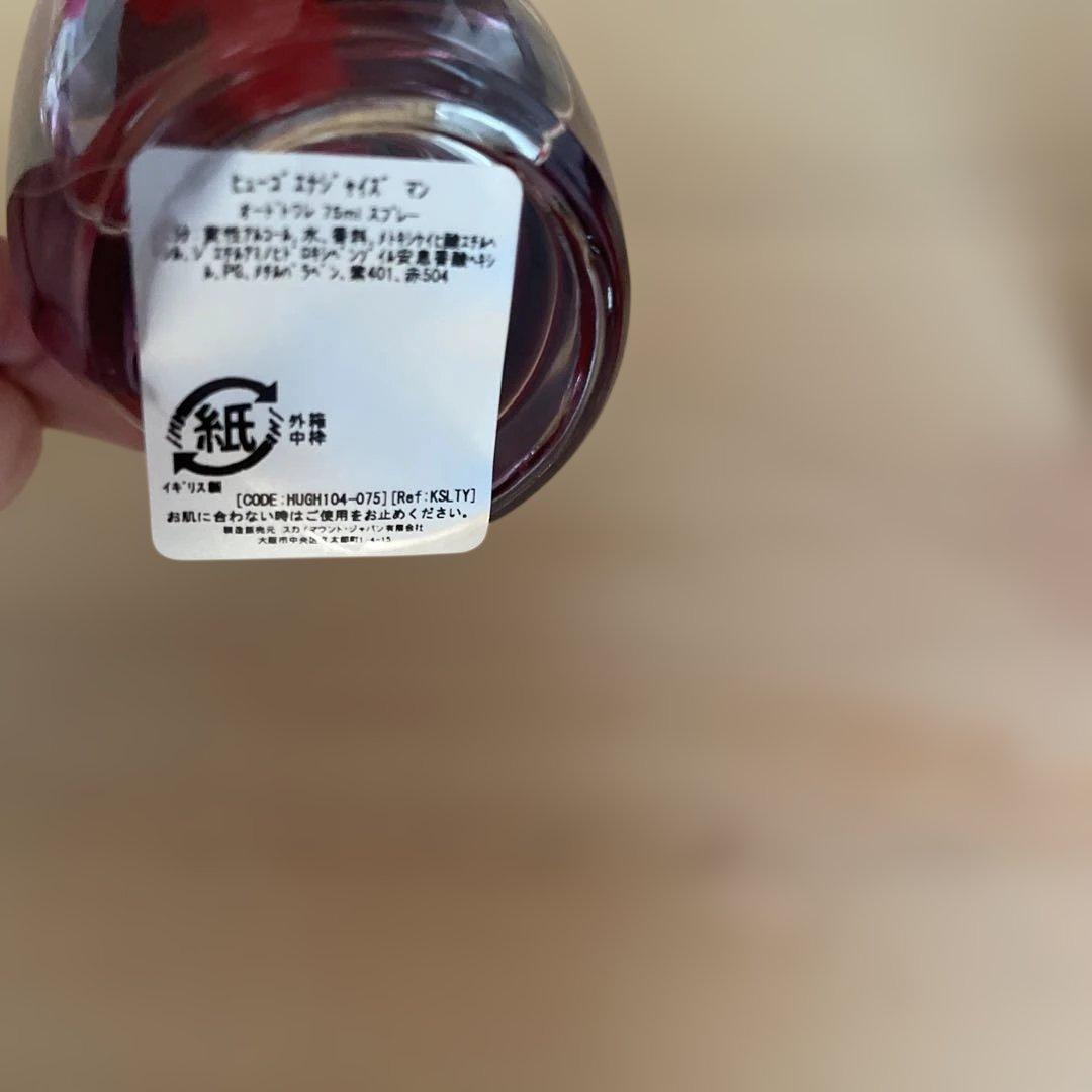 ヒューゴボス HUGO BOSS ヒューゴエナジーオードトワレスプレー　75ml