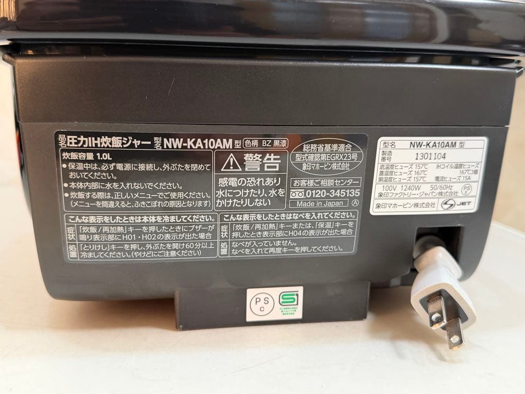 ZOJIRUSHI NW-KA10 2020年製 圧力IH炊飯ジャー 炊飯器