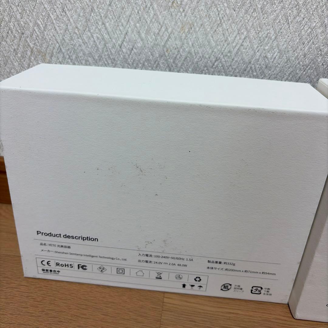 yete IPL脱毛器 サファイア冷感技術搭載 新型