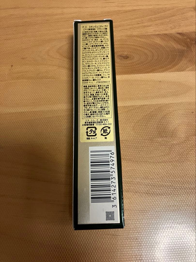 新品　ヘレナルビンスタイン P.C. スキンミュニティ アイ　15ml
