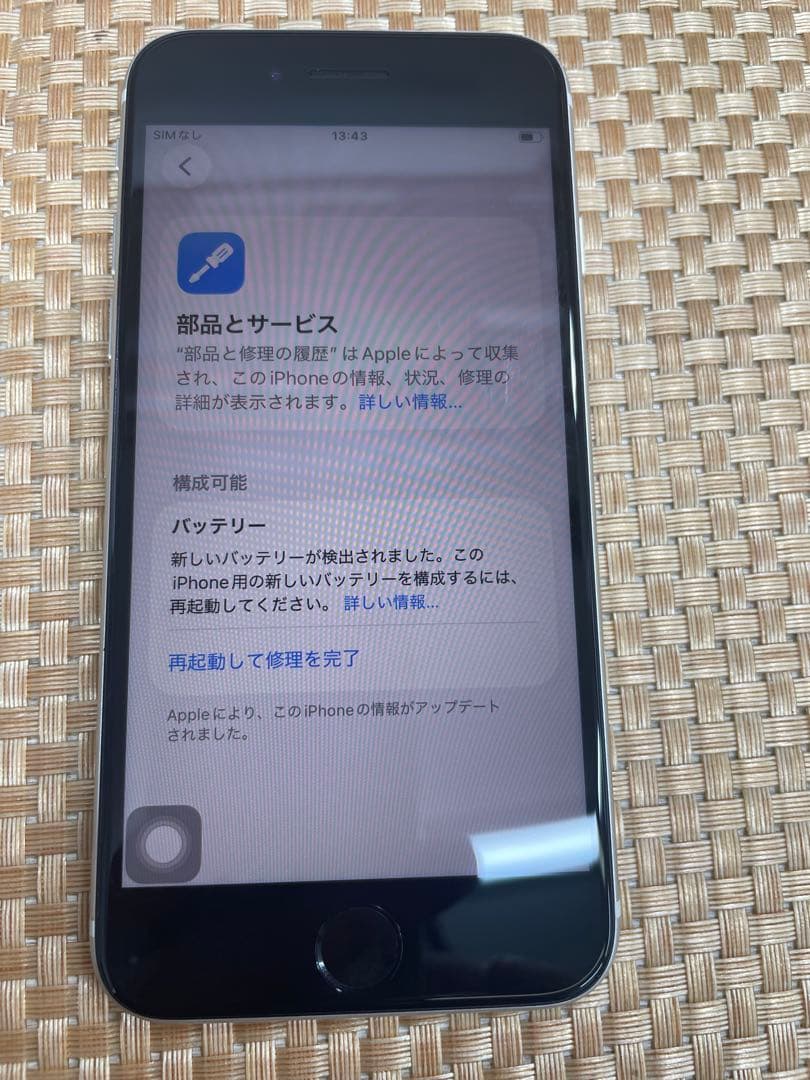 iPhone SE 第3世代 64 GB スターライトSIMフリー【5243】