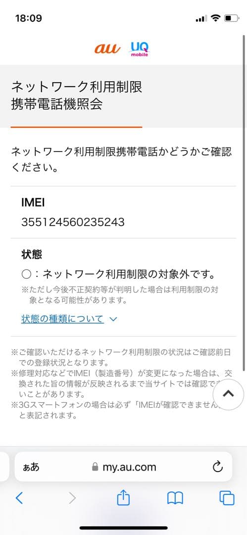 iPhone SE 第3世代 64 GB スターライトSIMフリー【5243】