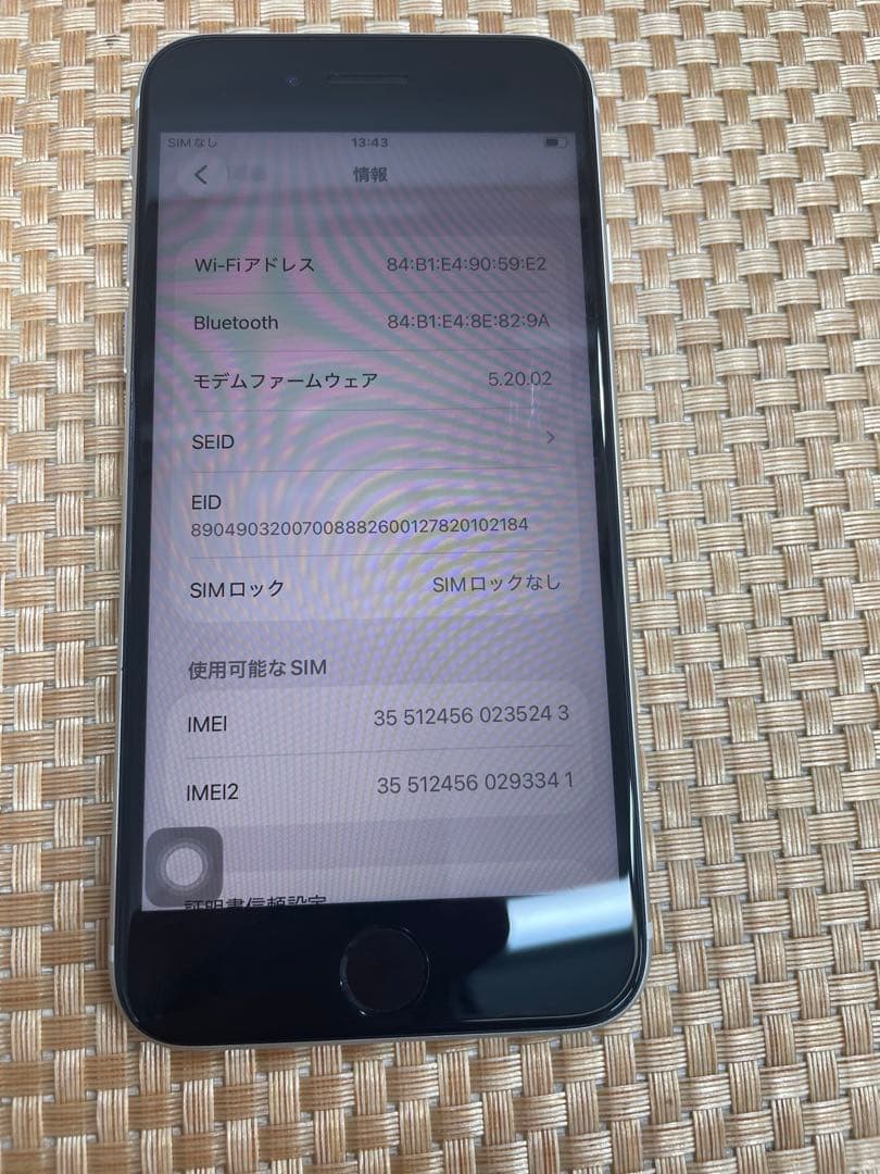 iPhone SE 第3世代 64 GB スターライトSIMフリー【5243】