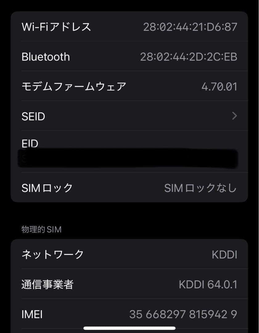 Apple iPhone 13 256GB ミッドナイト 本体