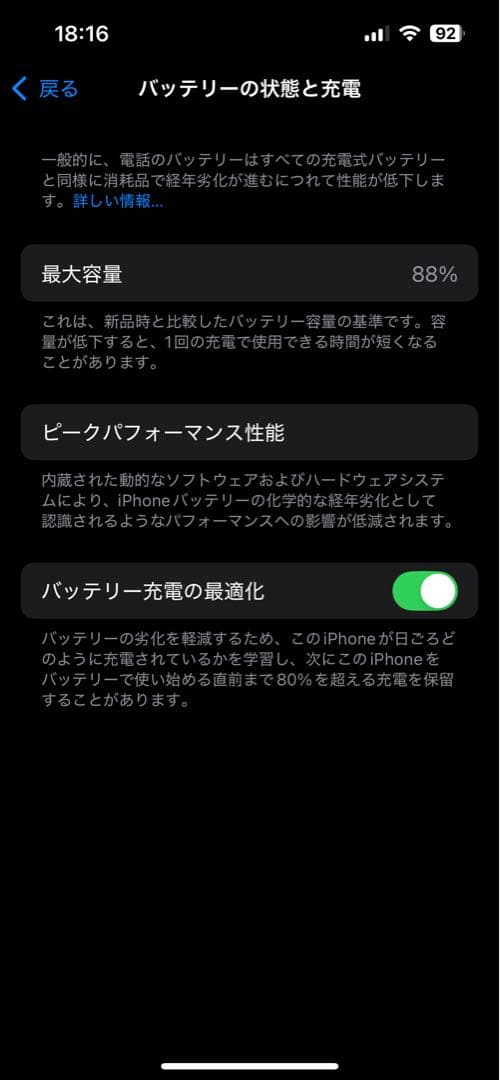 Apple iPhone 13 256GB ミッドナイト 本体