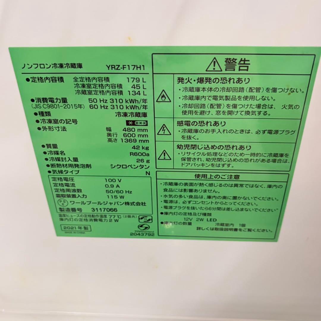 043 関東圏　大きめセット　冷蔵庫　200L弱　洗濯機　オーブンレンジ　極美品