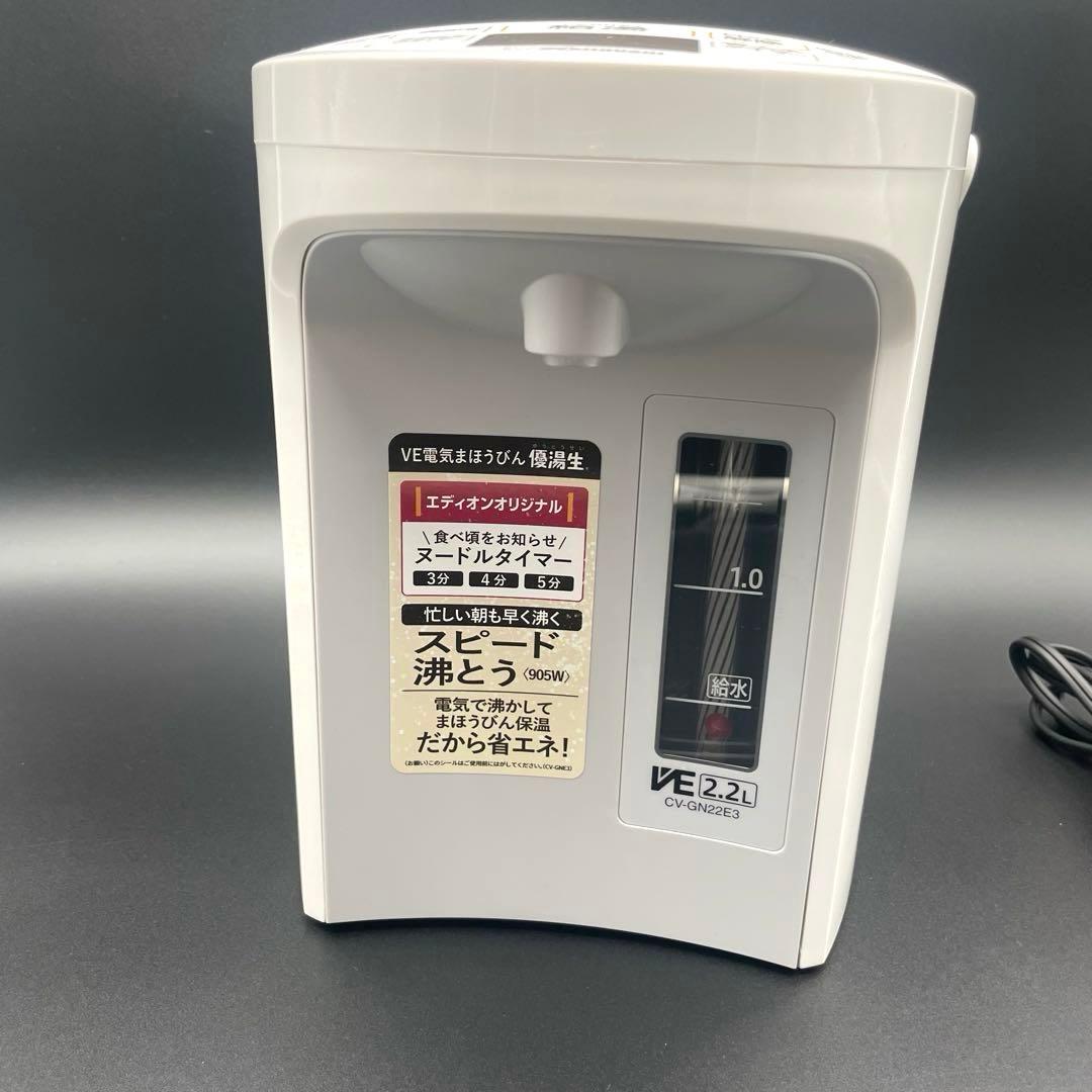 ◯象印 電気ポット CV-GN22E3 ホワイト 2.2L 2024年製