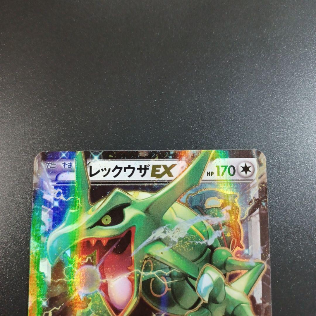 レックウザEX RR XY6 エメラルドブレイク 061/078