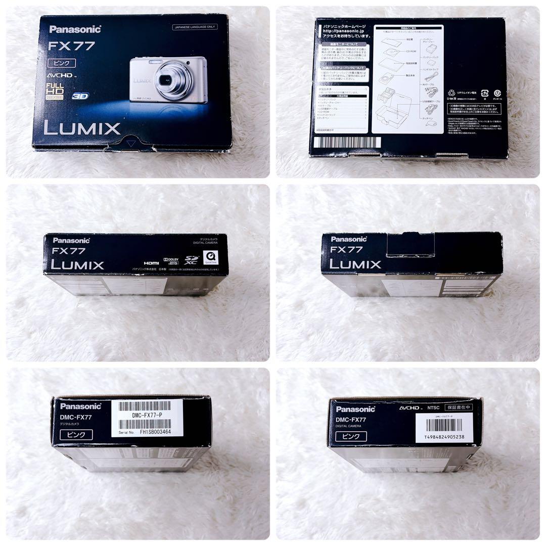 【外観極美品】Panasonic パナソニック LUMIX DMC-FX77