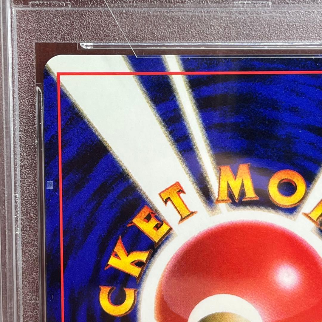 【PSA9】　赤艶　リザードン　かえん　旧裏　極美品　絶版　Charizard