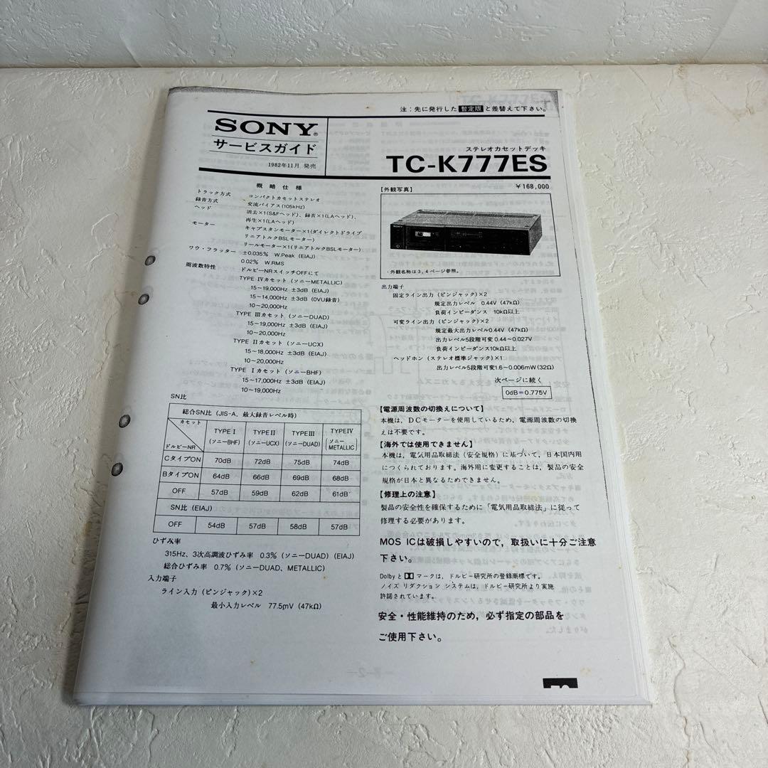 SONY カセットデッキ　TC-KA5ES　ジャンク　おまけ多数