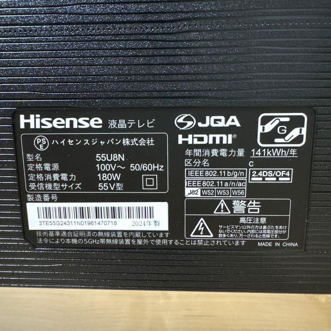 2024年製　Hisense 55U8N 液晶テレビ 55インチ