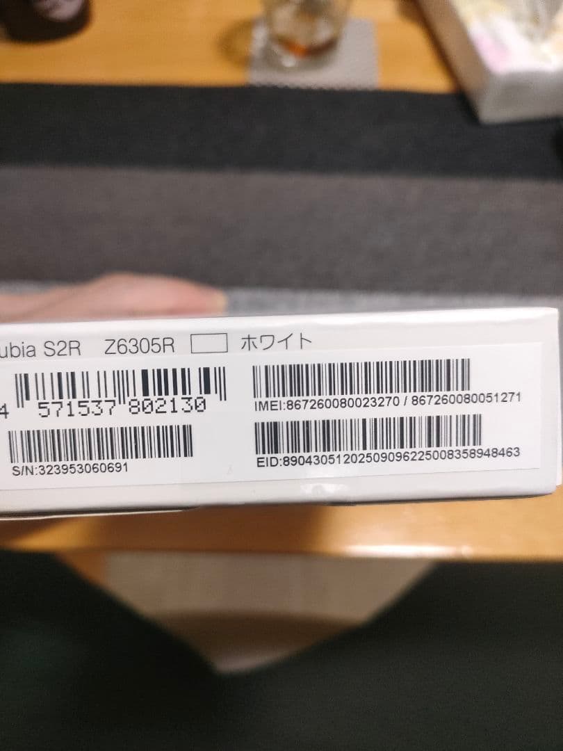 スマートフォン本体 nubia S2R