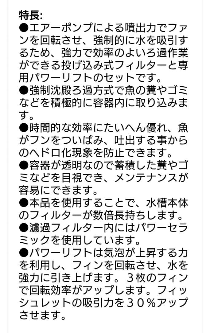 大型水槽に威力を発揮。大好評！フィッシュレットパーフェクトセット
