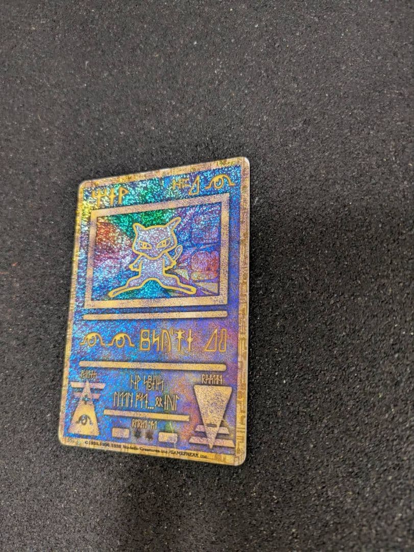ひかるミュウ【美品】　古代ミュウ