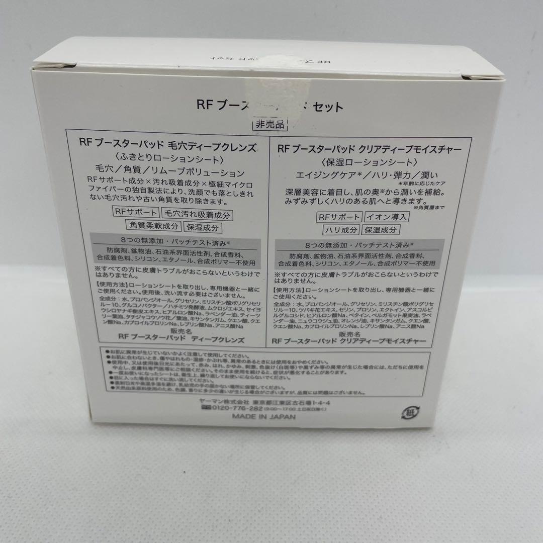 YAMAN ヤーマン 美顔器 フォトプラス SAKURA eye+