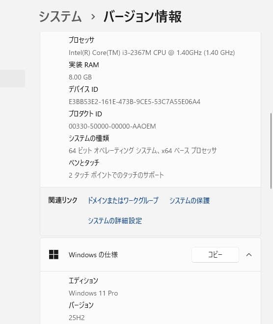 ThinkPad X121e i3 メモリ 8G SSD 120G その１