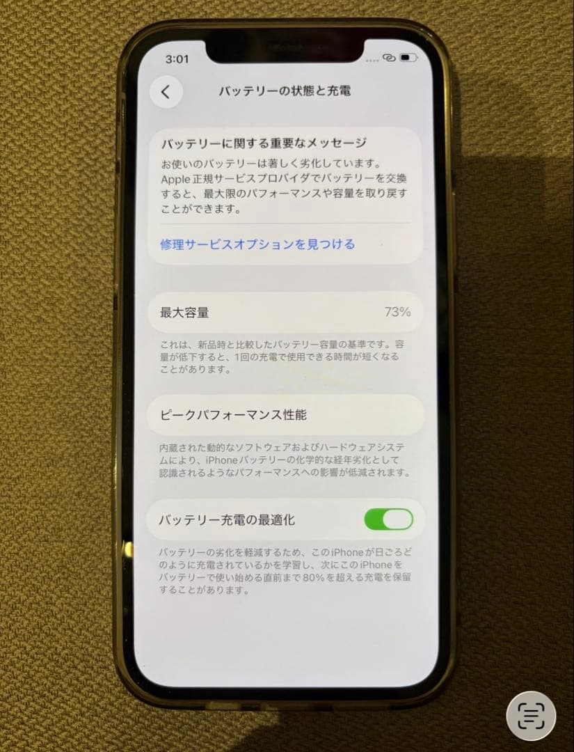Apple iPhone12 256GB 本体