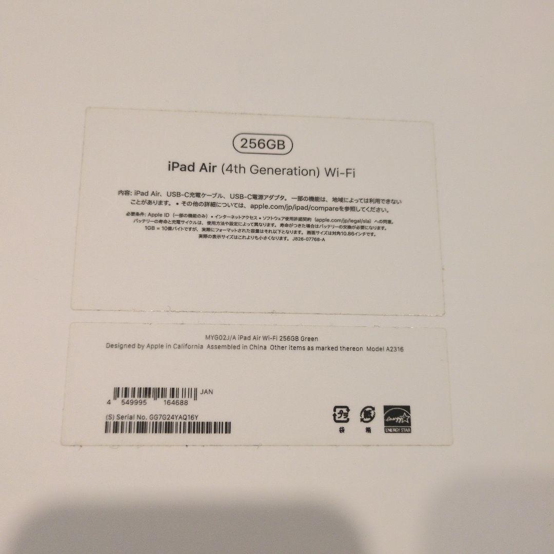 iPad Air 4 グリーン 256GB ペン・ケース・ガラスフィル