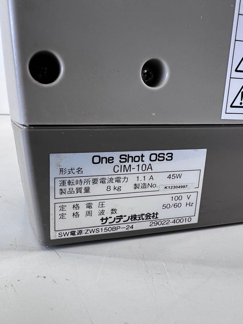サンデンワンショットOS3ソフトアイス抽出機 CIM-10A