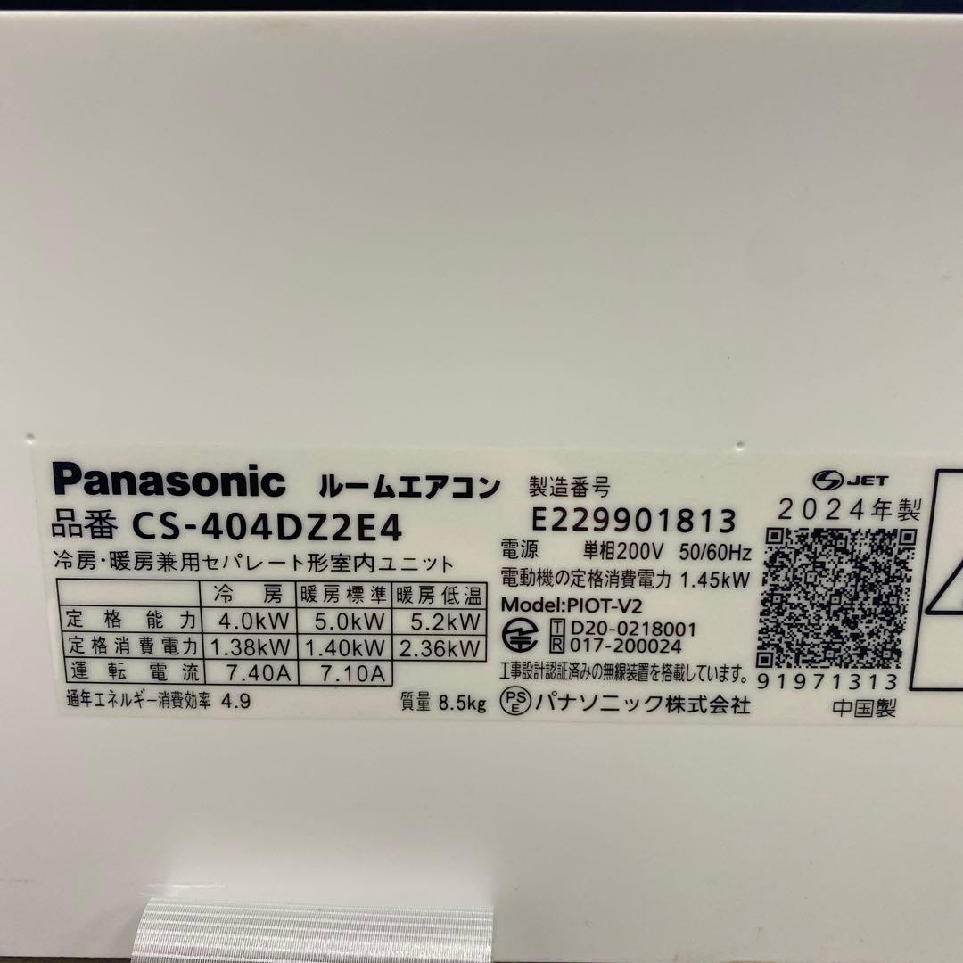 送料無料＊エアコンPanasonic 2024年製 14畳用＊大阪 AS847