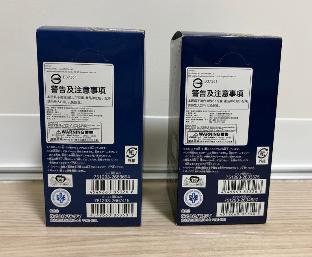 【未開封、テープ付き、ローダー付き】ロマンスドーン２BOX、頂上決戦2BOX