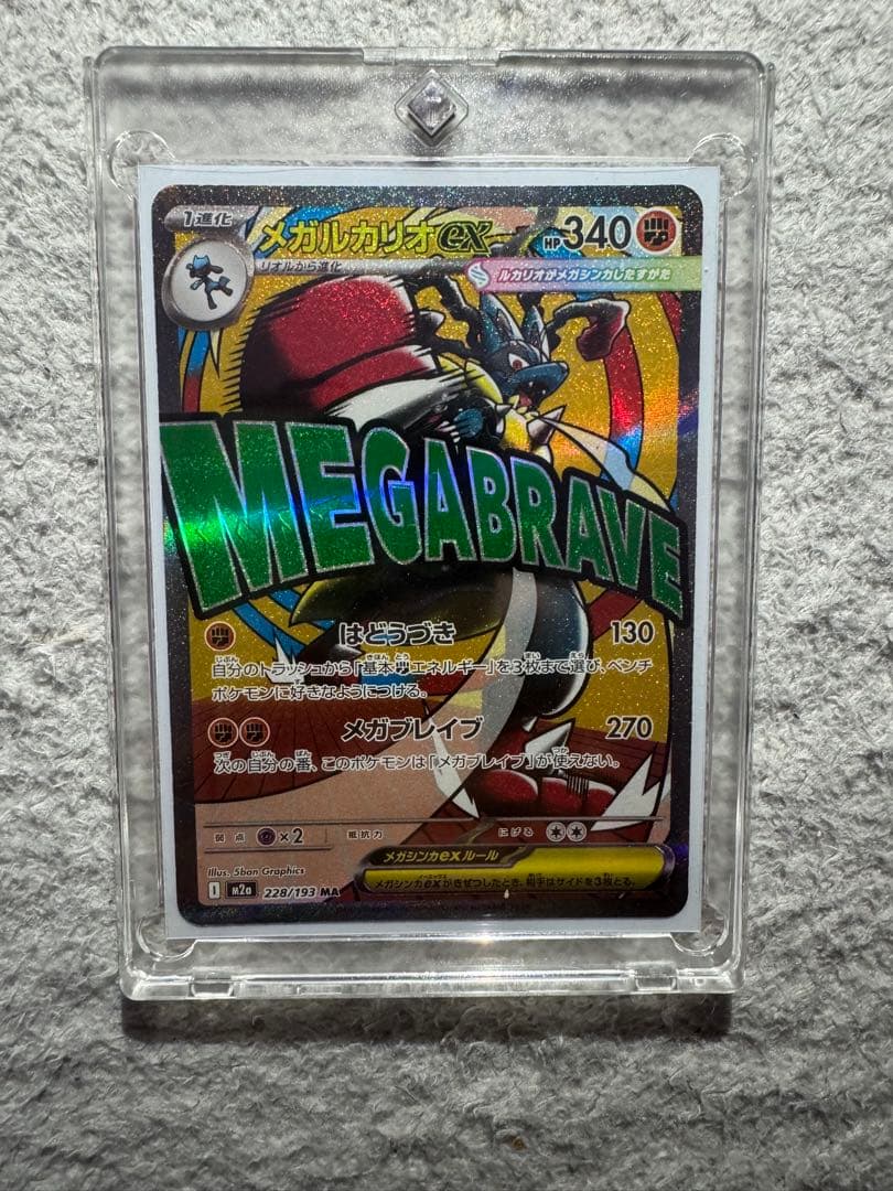 ポケモンカード メガドリームex MA 3枚まとめ売り　メガリザードンXex