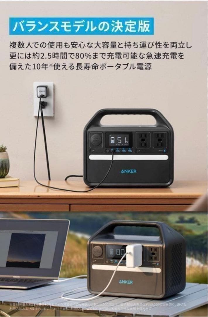 Anker PowerHouse 512Wh ポータブル電源