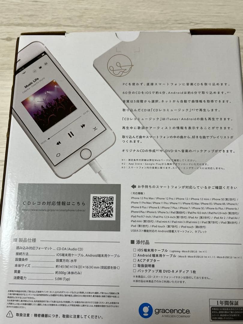 I-O DATA CDレコ