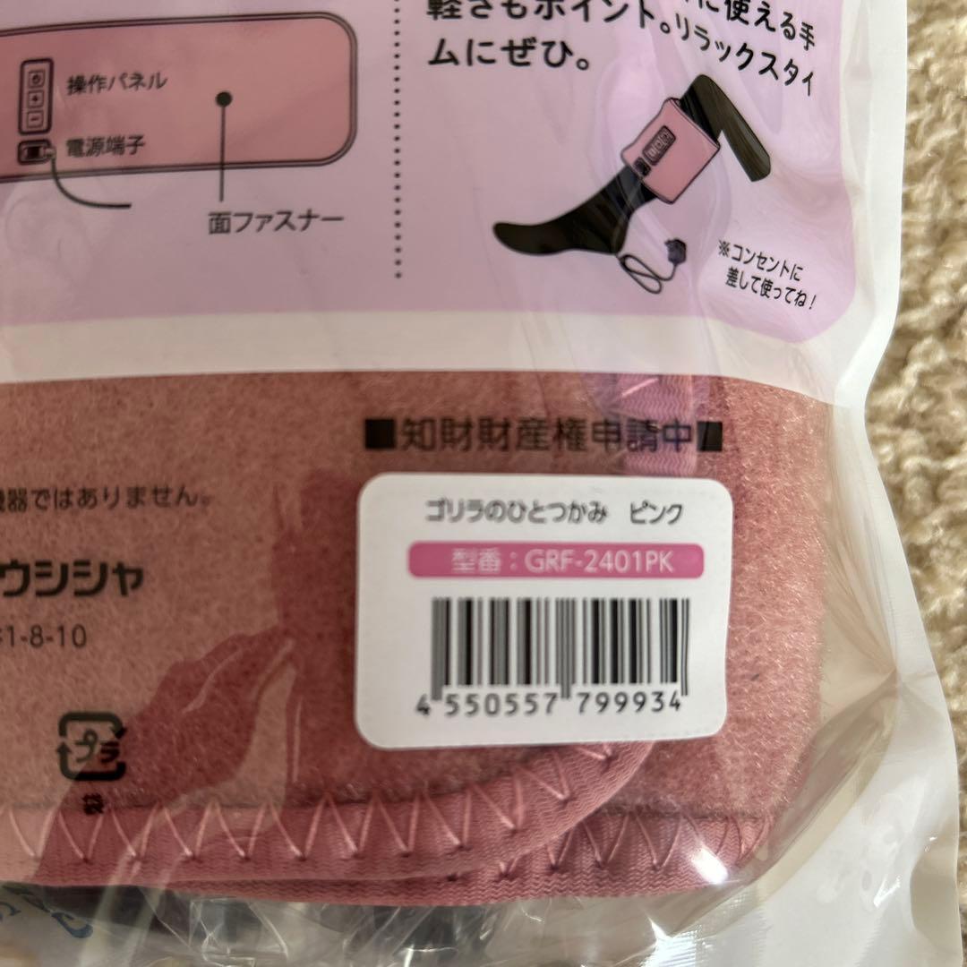 ゴリラのひとつかみ