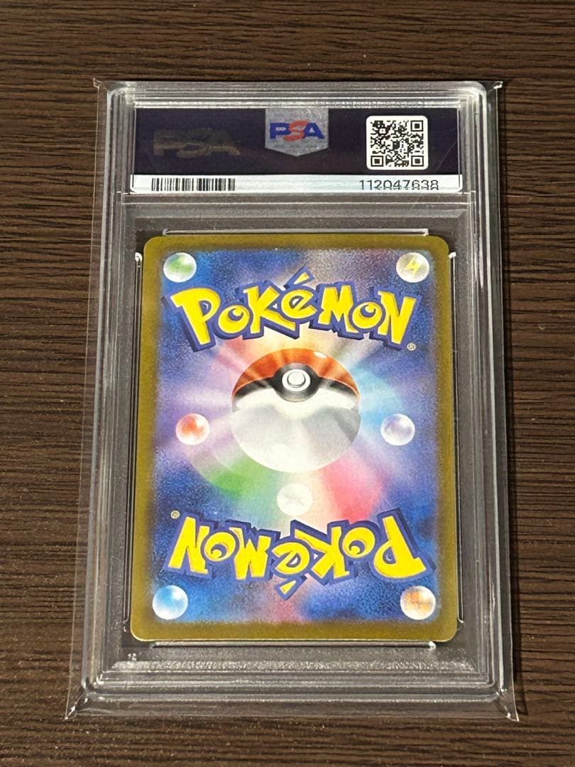 キ*ラ様 ポケカ　ナンジャモのハラバリー　sar psa10