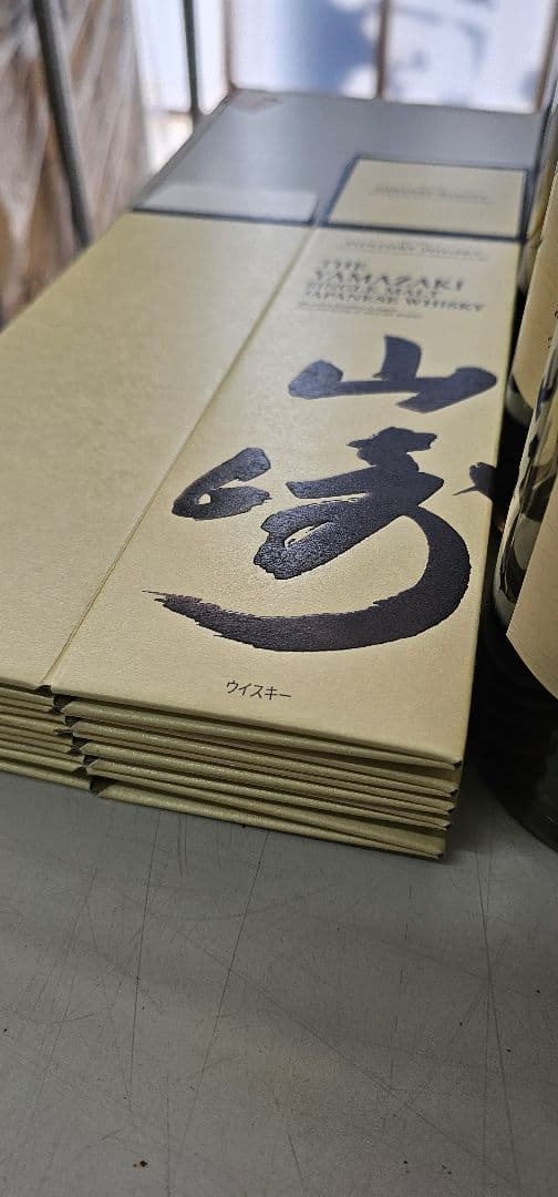 山崎・白州ウイスキー 空ビン10本箱付き