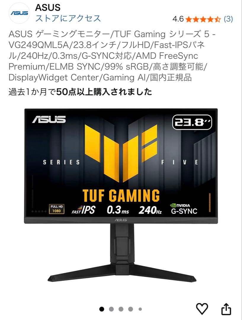 ASUS TUF Gaming VG249QML5A モニター