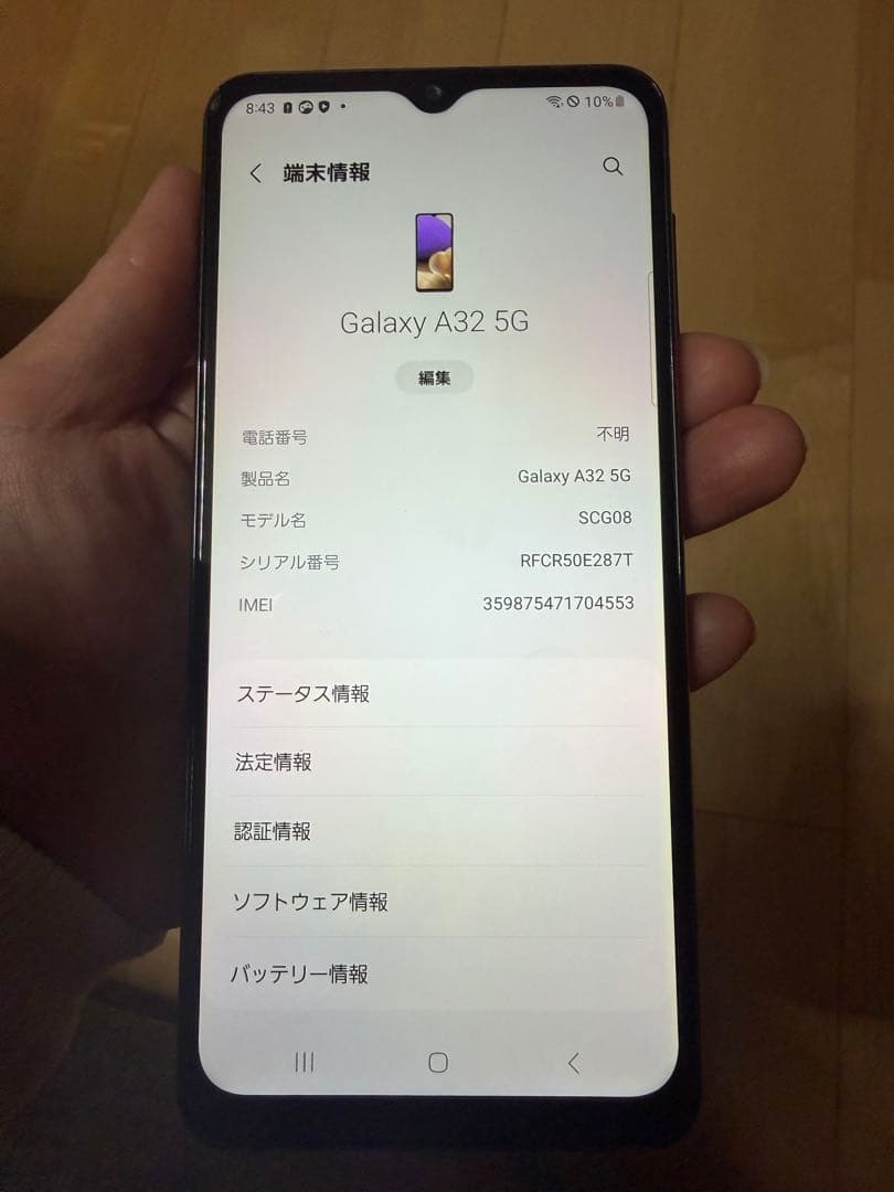 スマートフォン本体 GALAXY A32 64GB